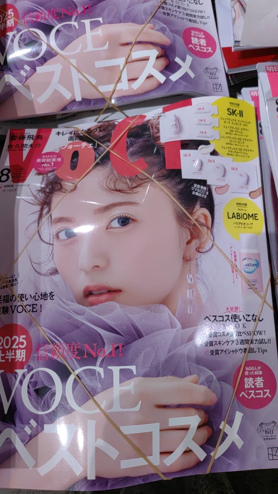 杂志 附赠SK-Ⅱ LABiOME试用装