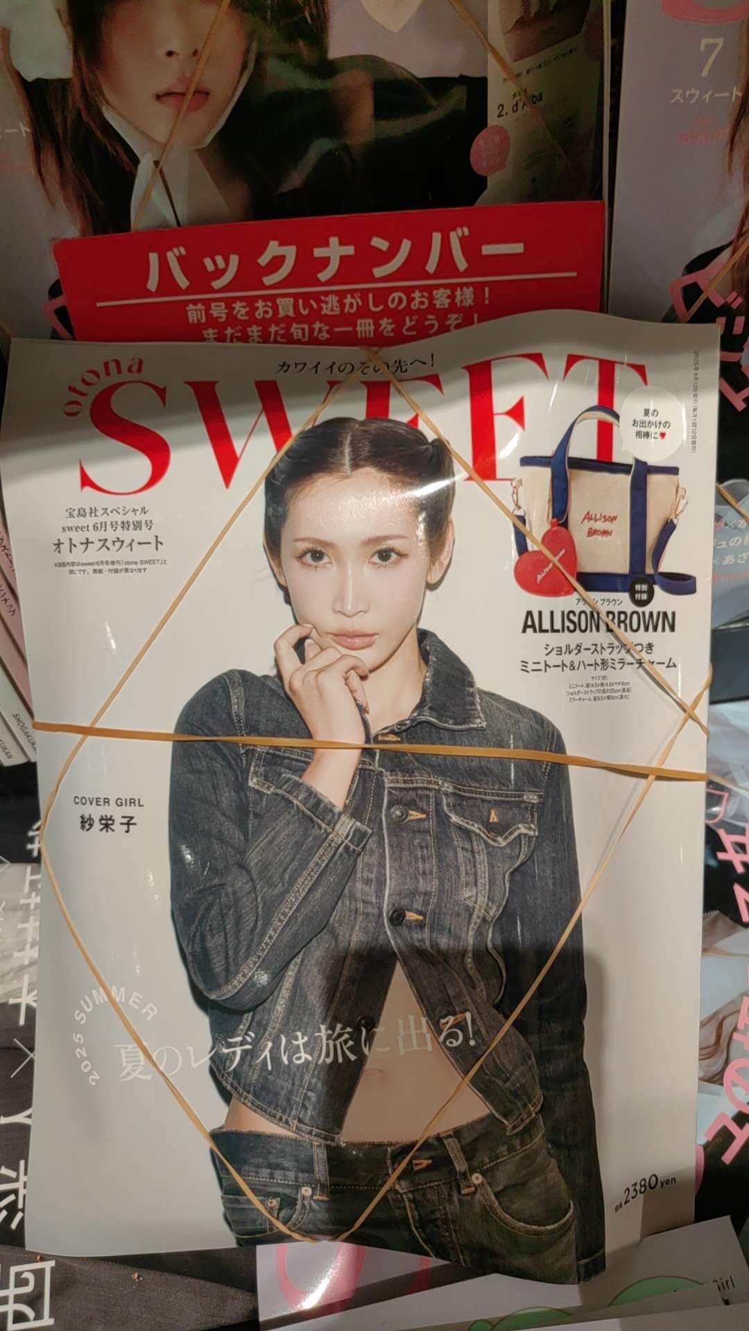 杂志 附赠mini托特包和心形镜面挂件