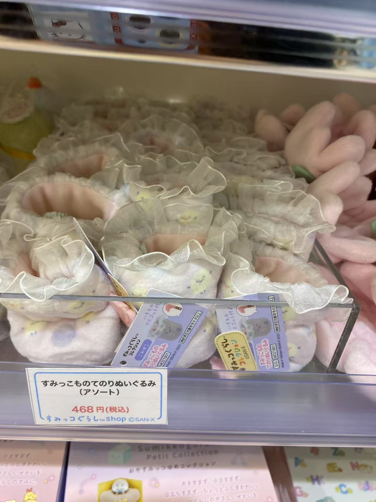 角落生物 带白色纱花边的毛绒收纳桶