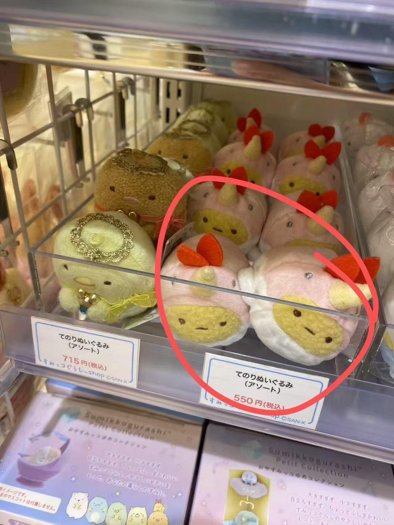 角落生物 穿粉色衣服 炸虾 头顶黄色小犄角