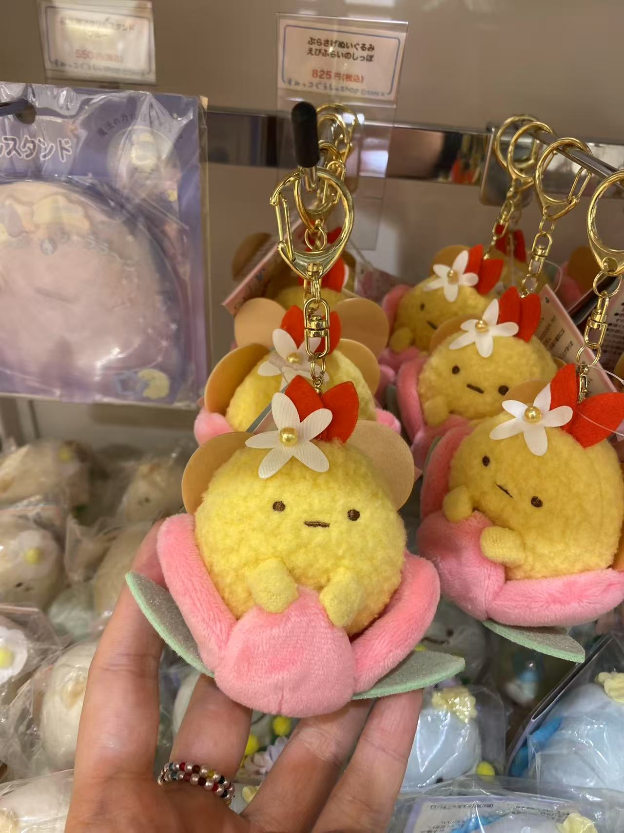 角落生物 炸虾粉色花朵造型 钥匙扣 