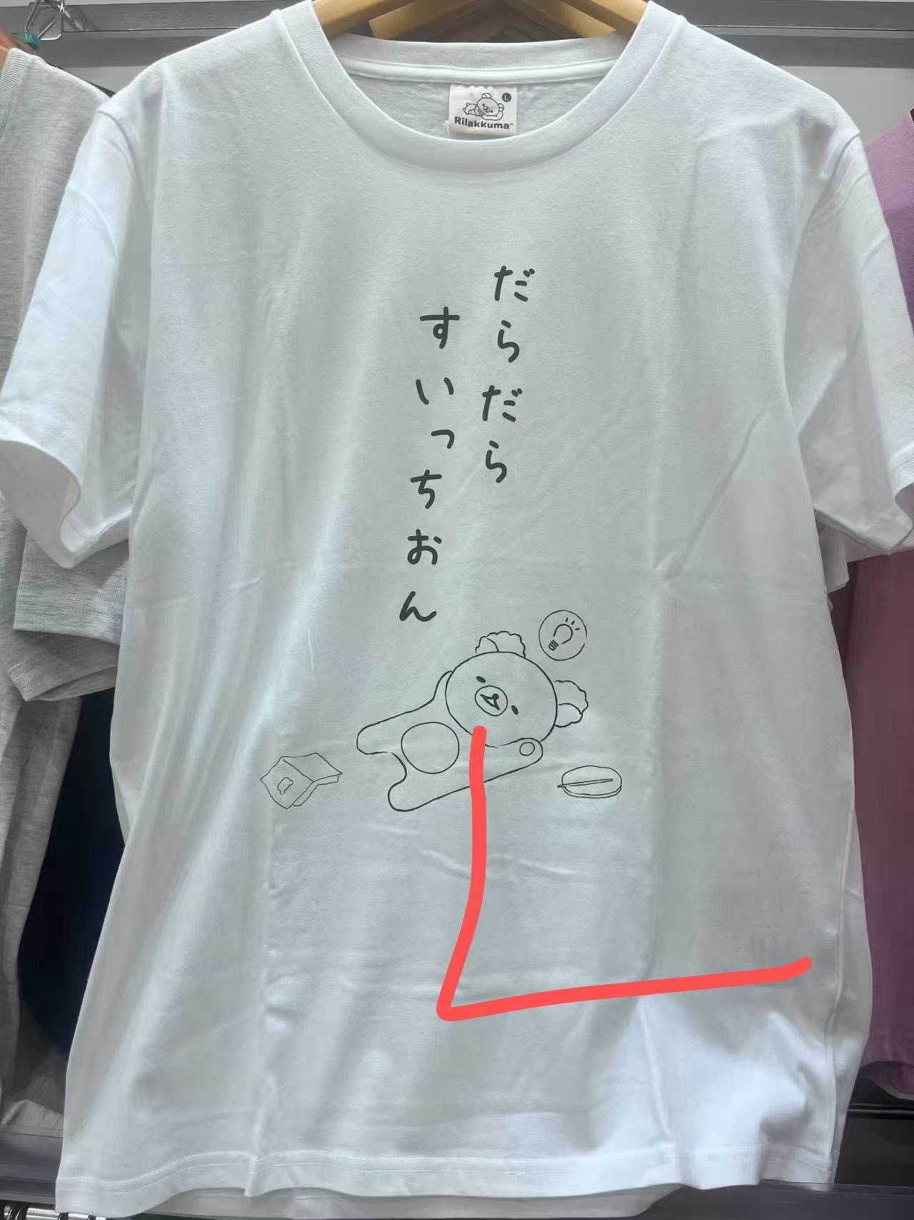 白色  轻松熊 哥哥望天躺着 半袖 L