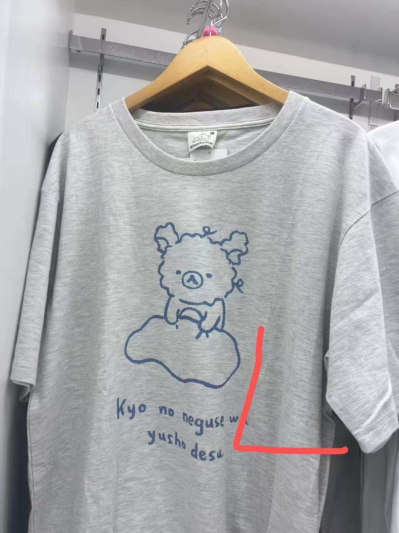 灰色 轻松熊 哥哥睡醒 炸毛头发 L号 
