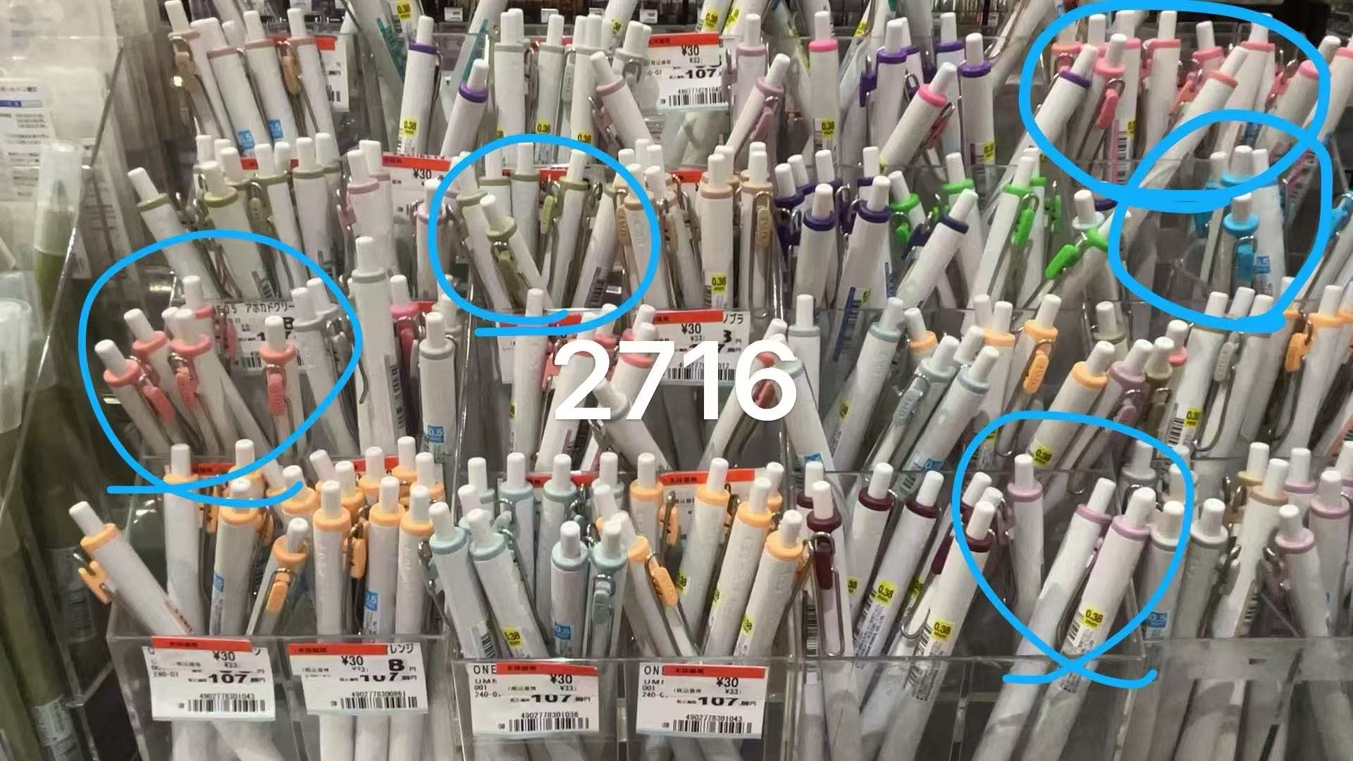 2716 肉粉1军绿1 粉色1 浅粉1 蓝色1 笔