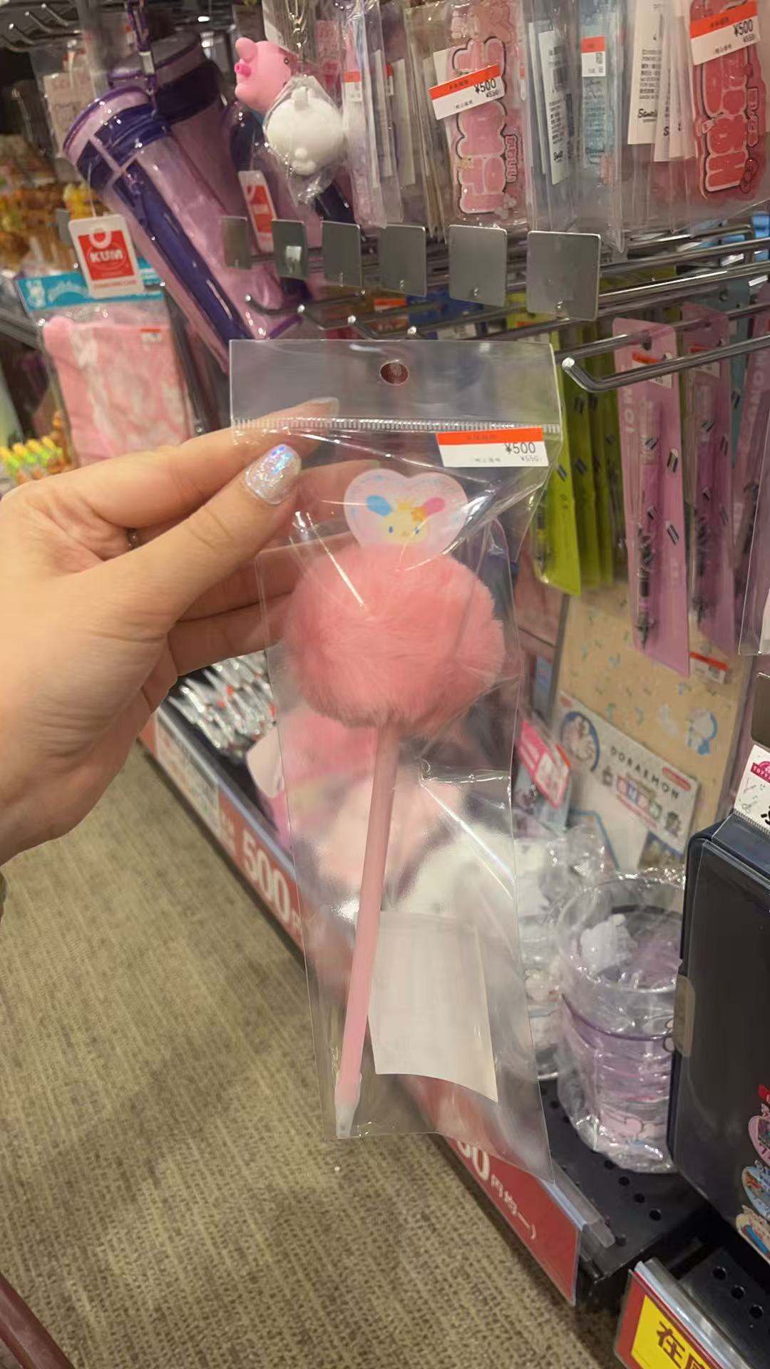 三丽欧 花小兔 粉色毛球球 笔