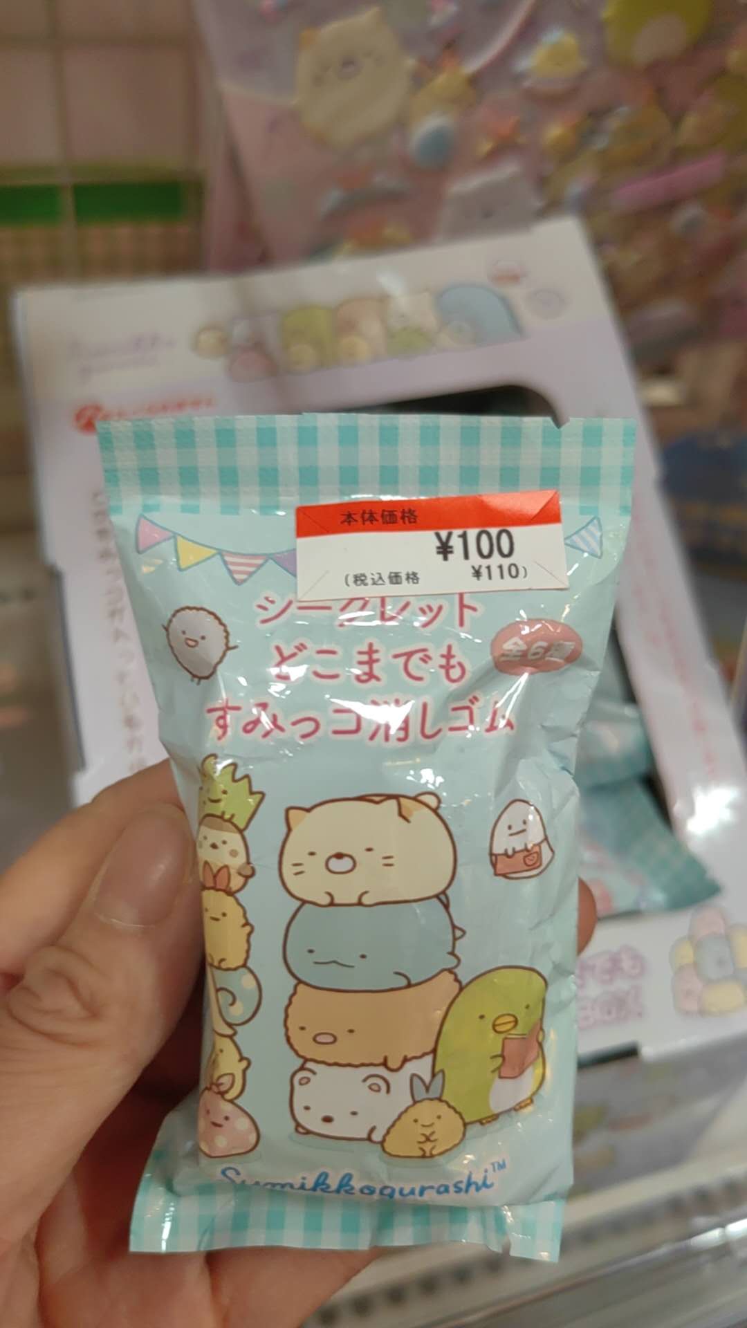 角落生物 盲袋 蓝绿色 4个图案叠叠乐