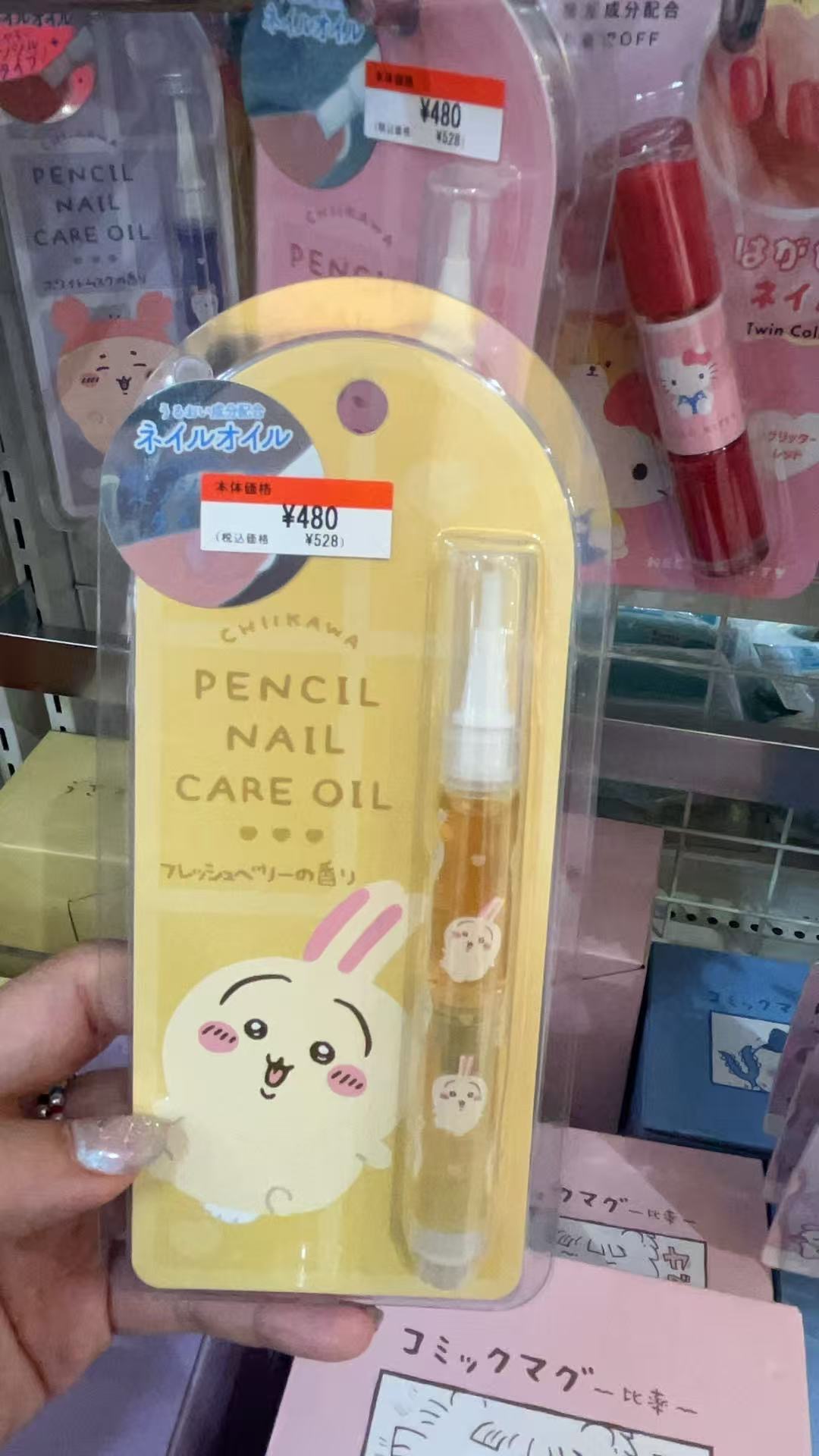 小八乌萨奇指缘护理甲油笔 黄色