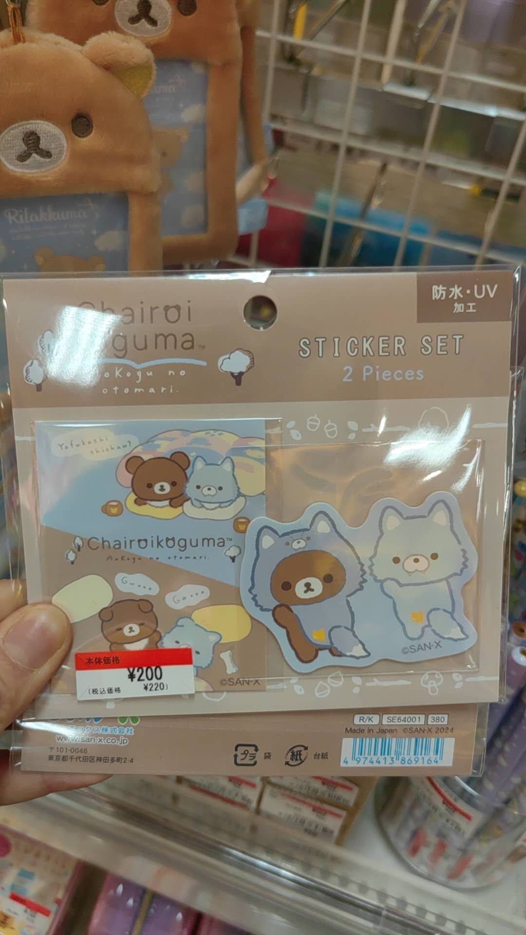 轻松熊 贴纸套装2张