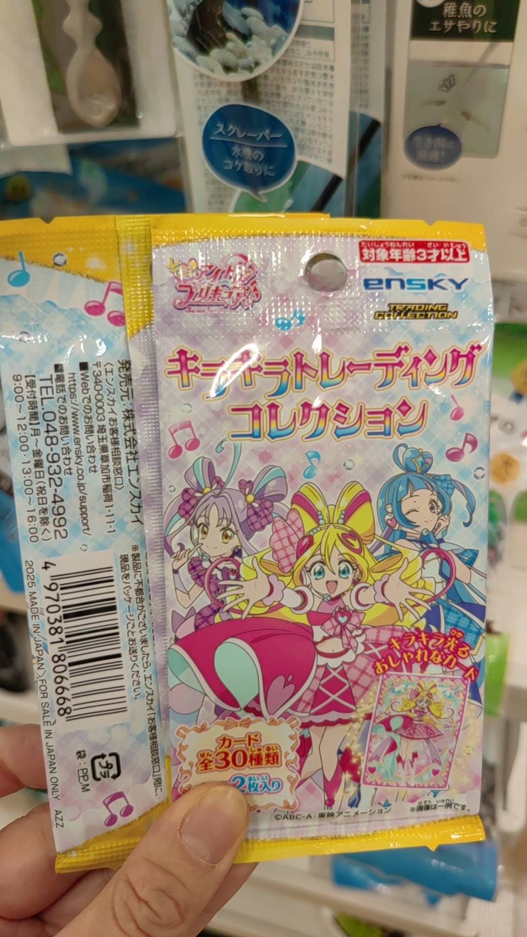 偶像光之美少女卡牌 盲袋
