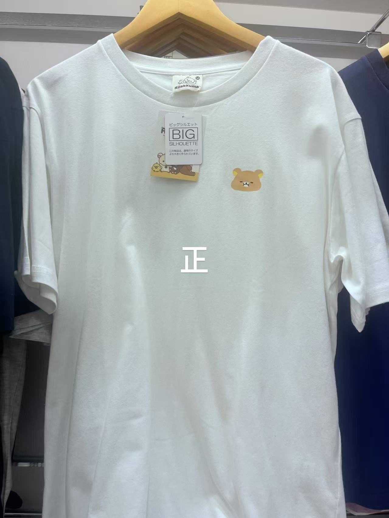 轻松熊 白色 右面胸口 哥哥撅嘴图案 s