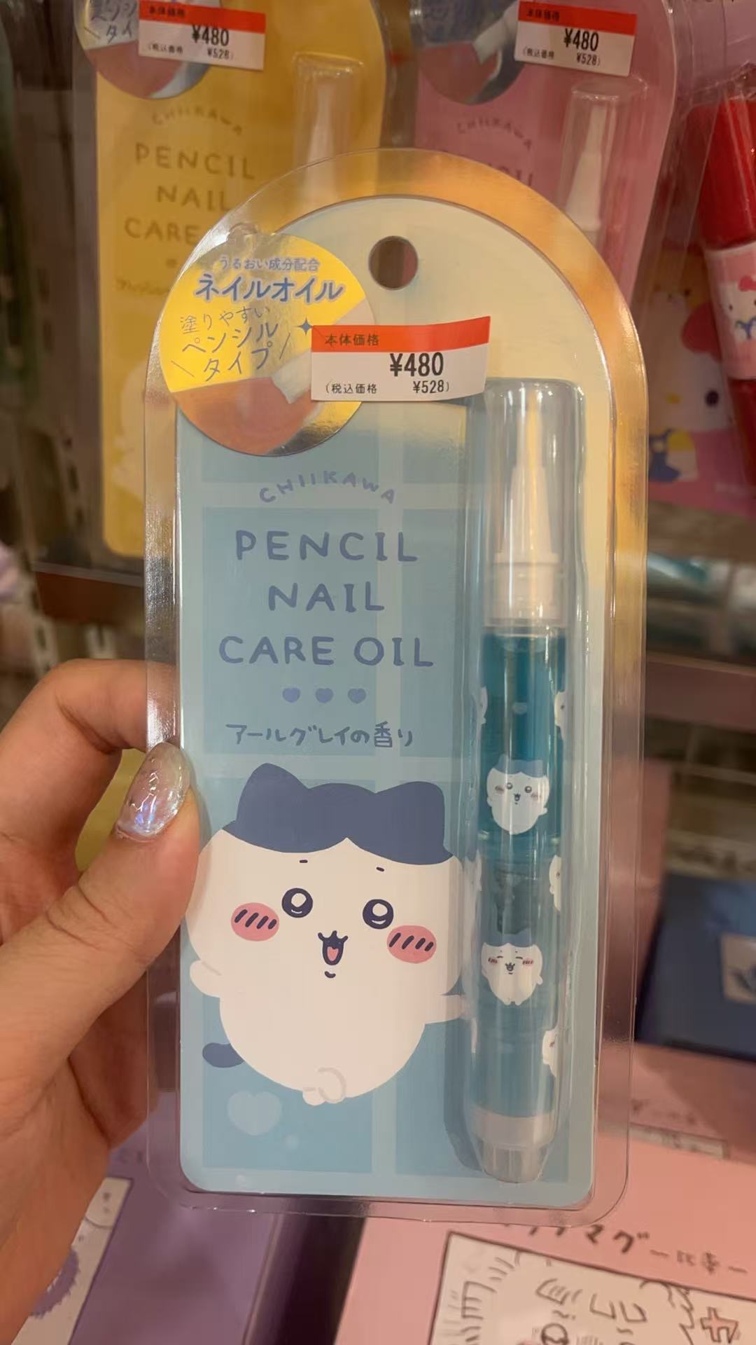 小八乌萨奇指缘护理甲油笔 蓝色