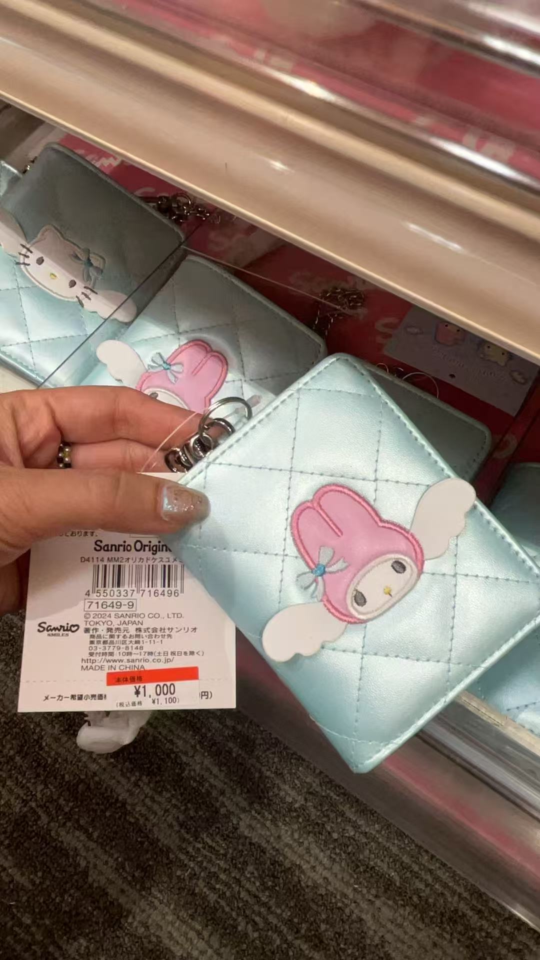 美乐蒂 卡夹