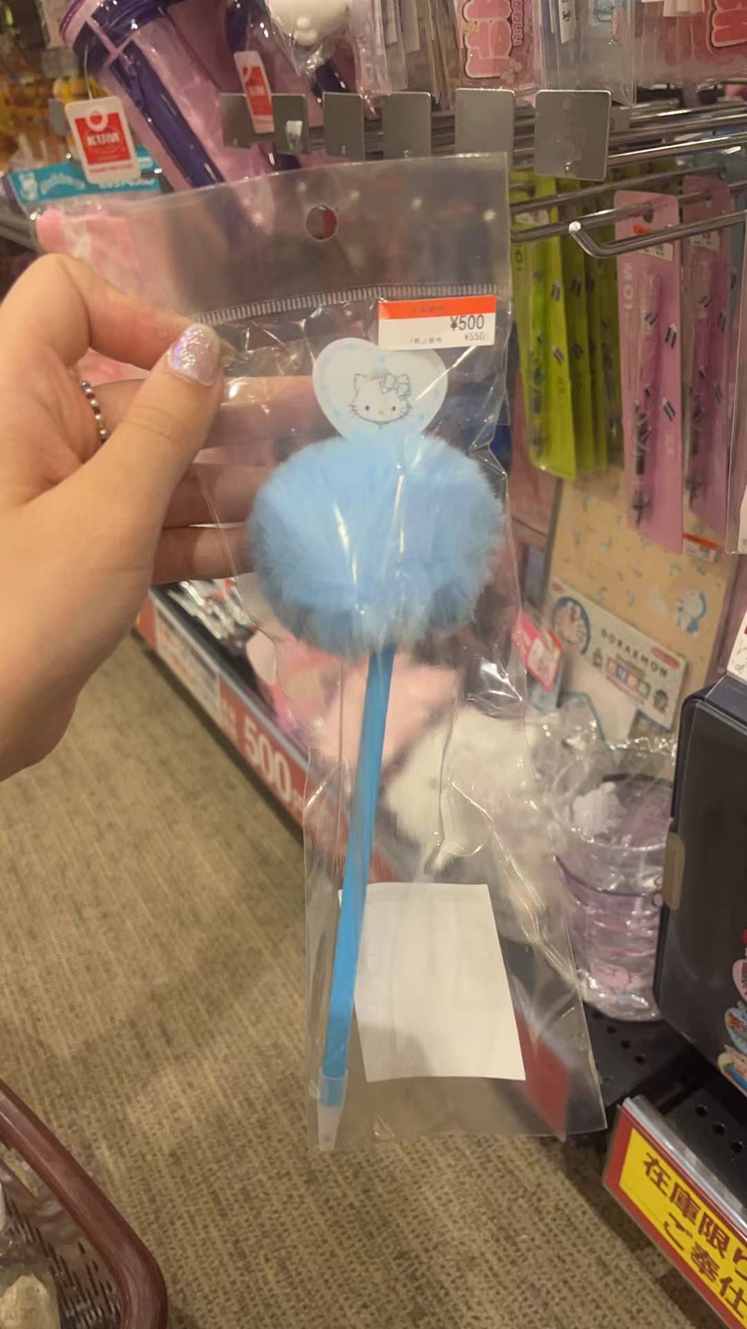 三丽欧 kt 蓝色毛球球 笔