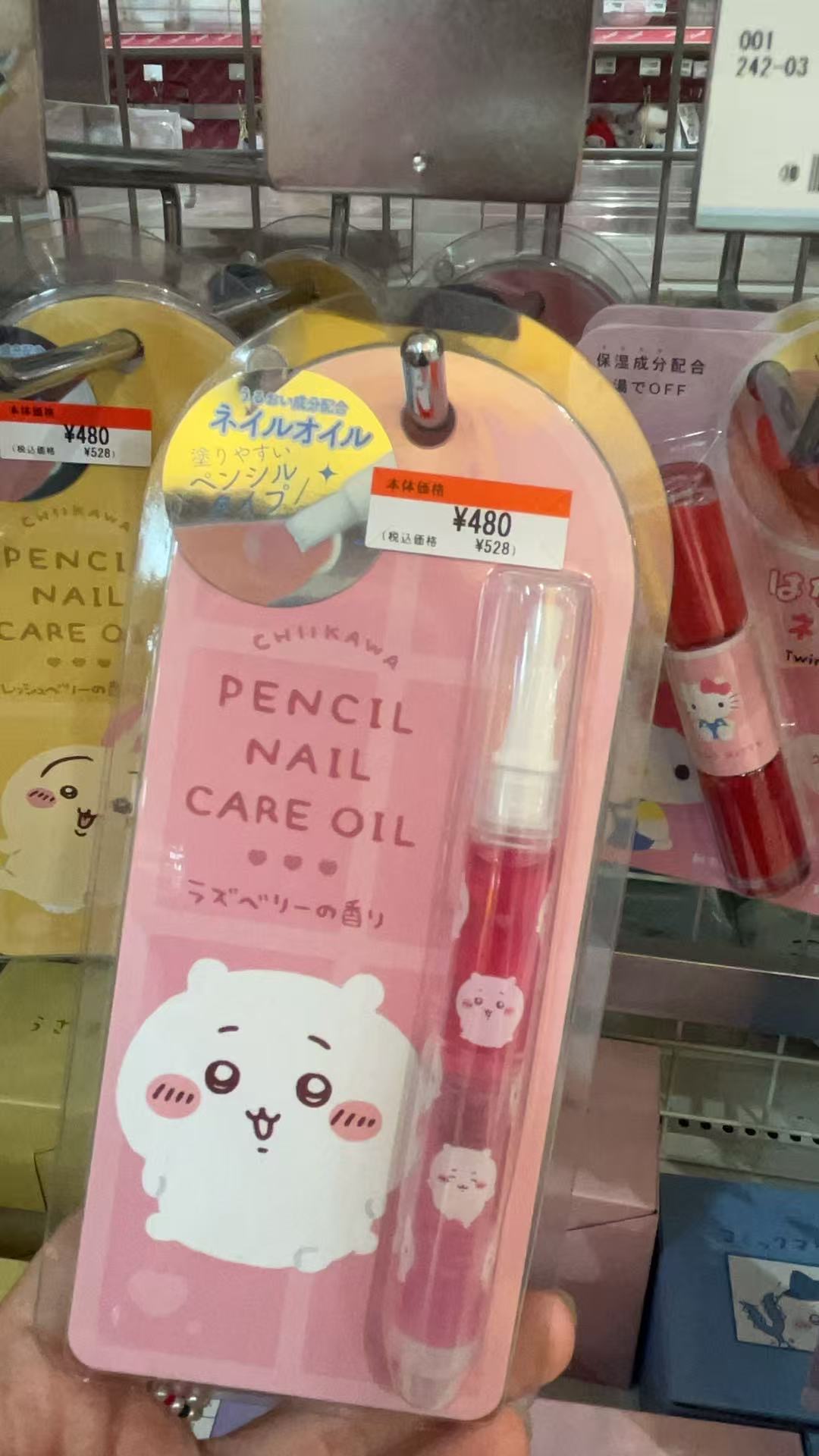 小八乌萨奇指缘护理甲油笔 粉色