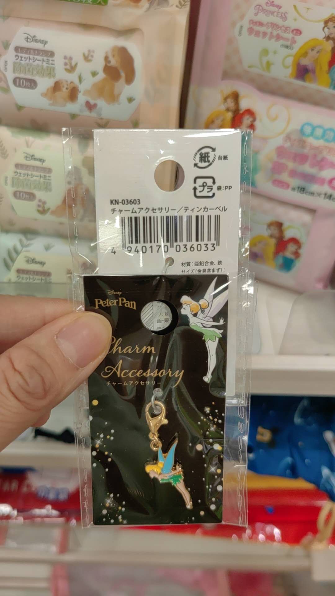 小精灵 挂件