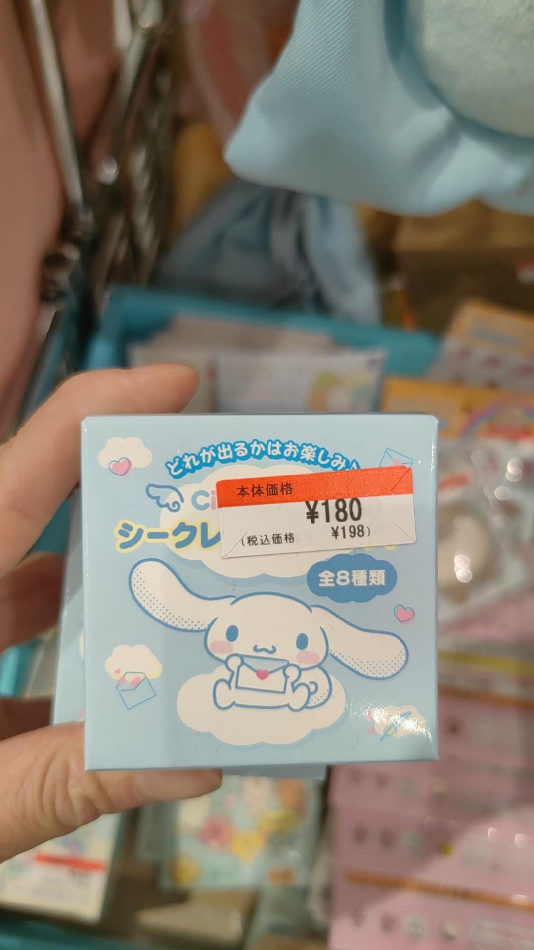 玉桂狗 三丽欧 盲盒