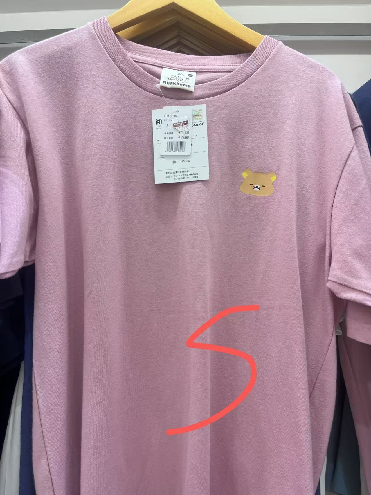 轻松熊 紫色 右面胸口熊哥图案 s