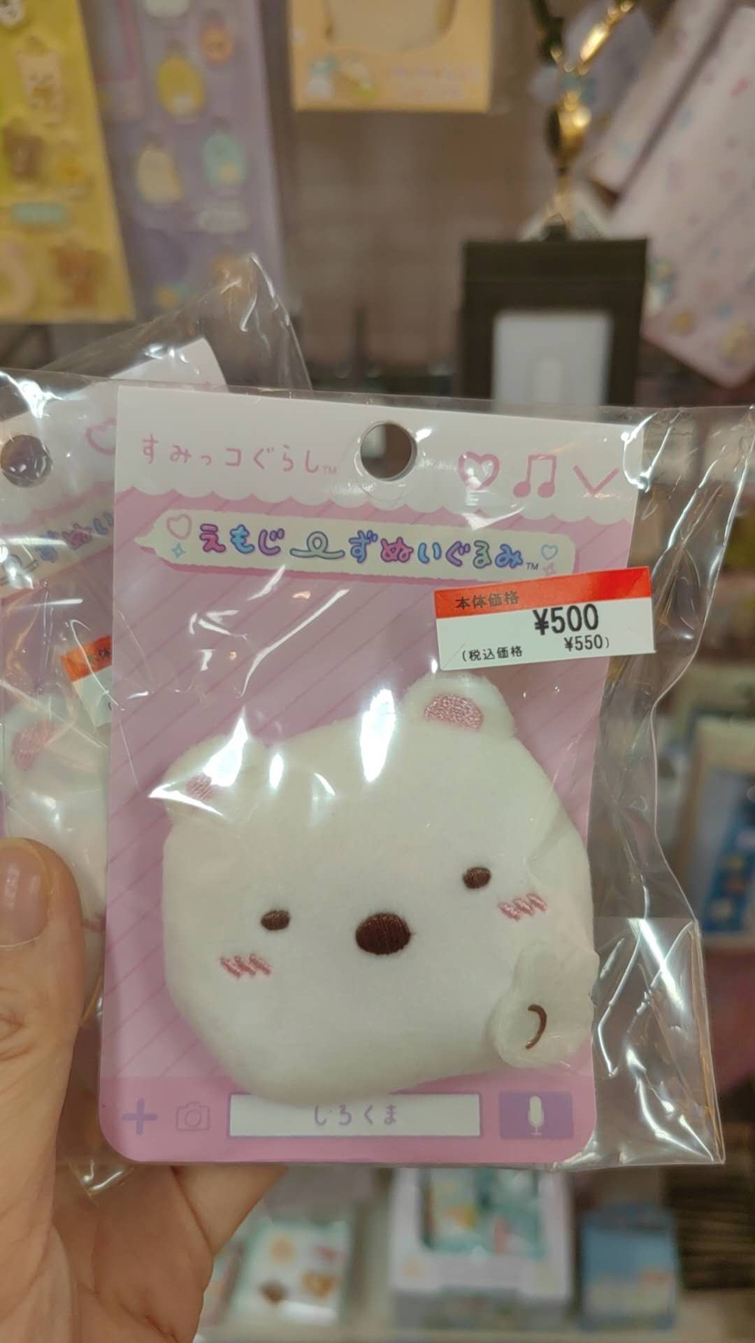 角落生物白熊 胸针 毛绒
