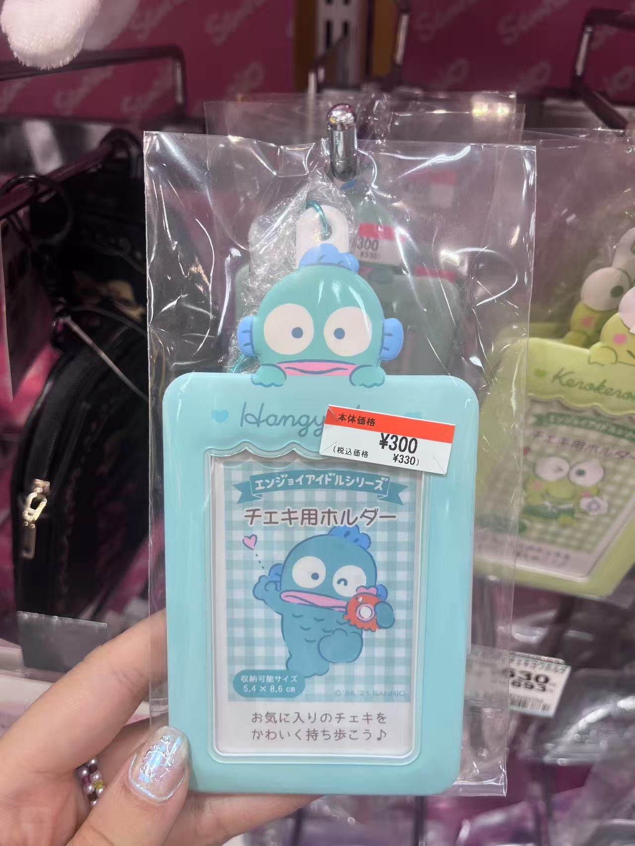 三丽欧 丑鱼卡套