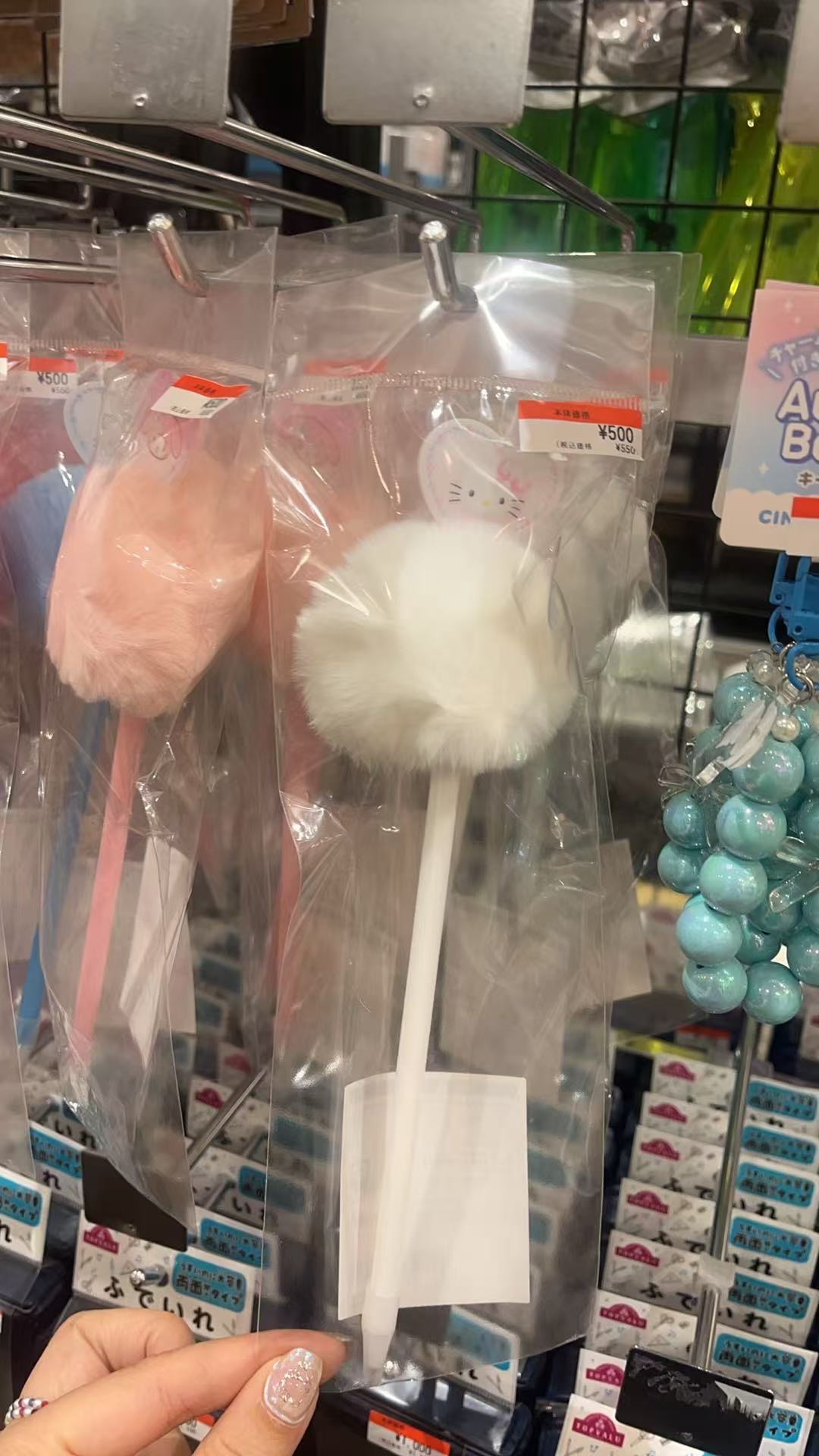 三丽欧 kt 白色毛球球 笔 