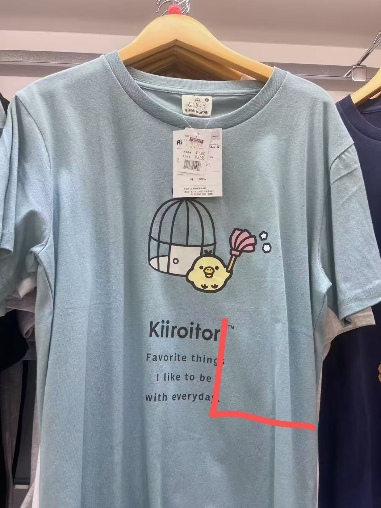 轻松熊 蓝色 小鸡 拿扫把打扫卫生 L