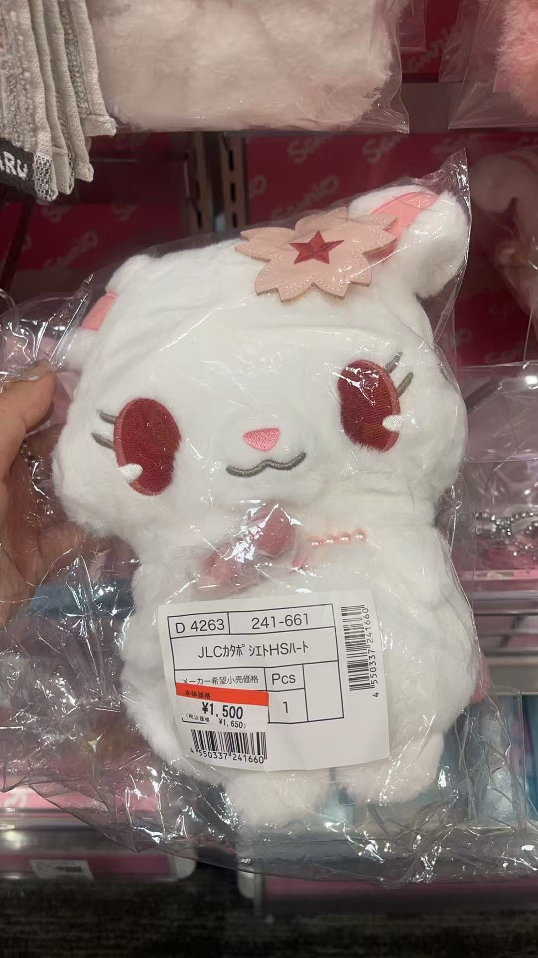 白色 毛绒玩偶
