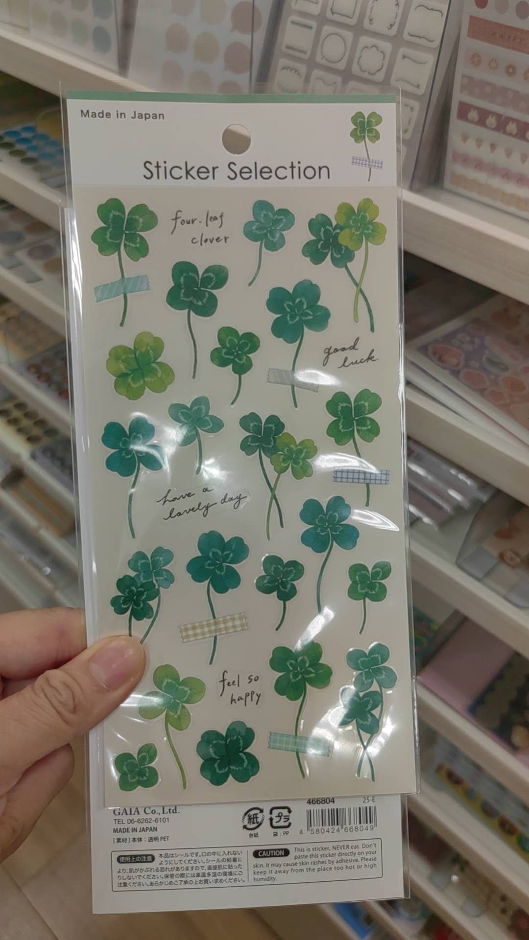 四叶草🍀图案 贴纸