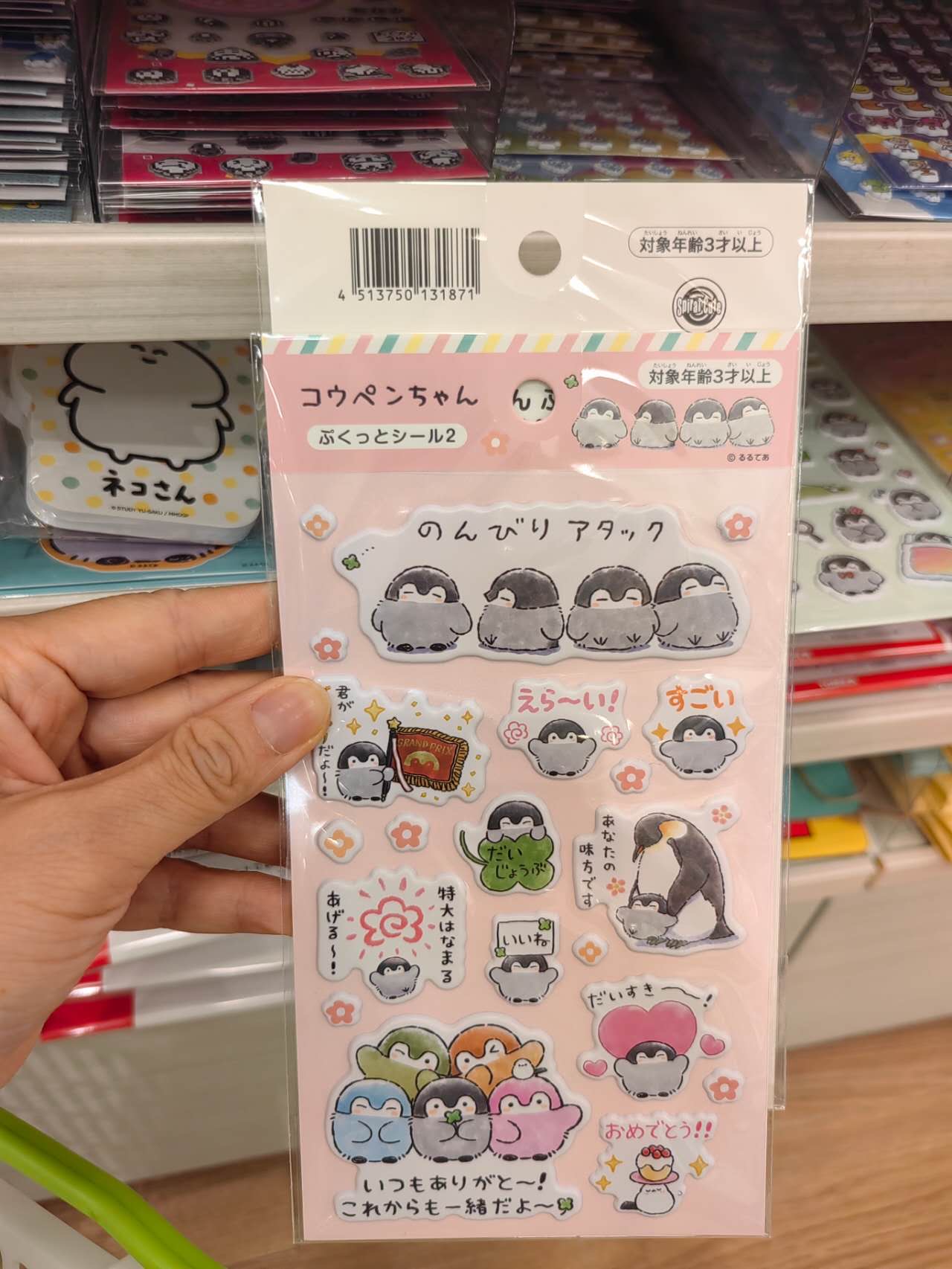 正能量企鹅 卡通贴纸 粉色