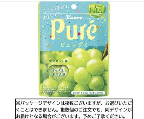 Kanro 纯麝香葡萄软糖