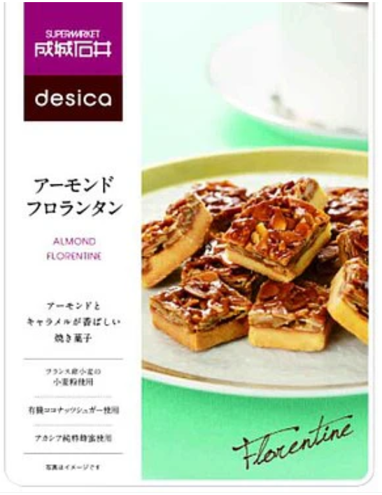 成城石井desica アーモンドフロランタン 7個