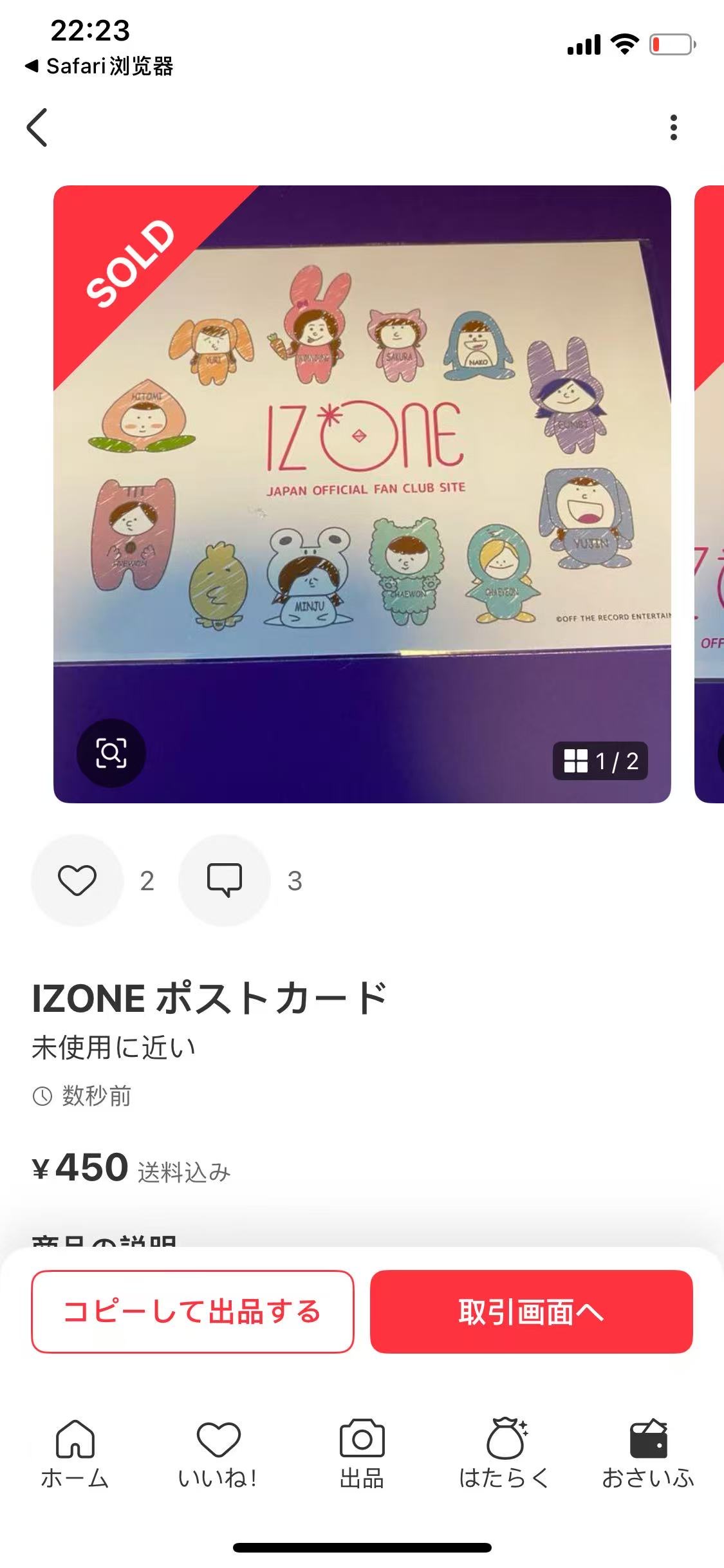 会员 1210 专拍 IZONE明信片