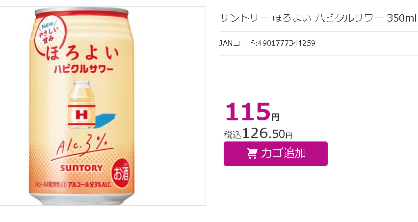 三得利 清爽型 啤酒 黄色瓶子 图中字母H