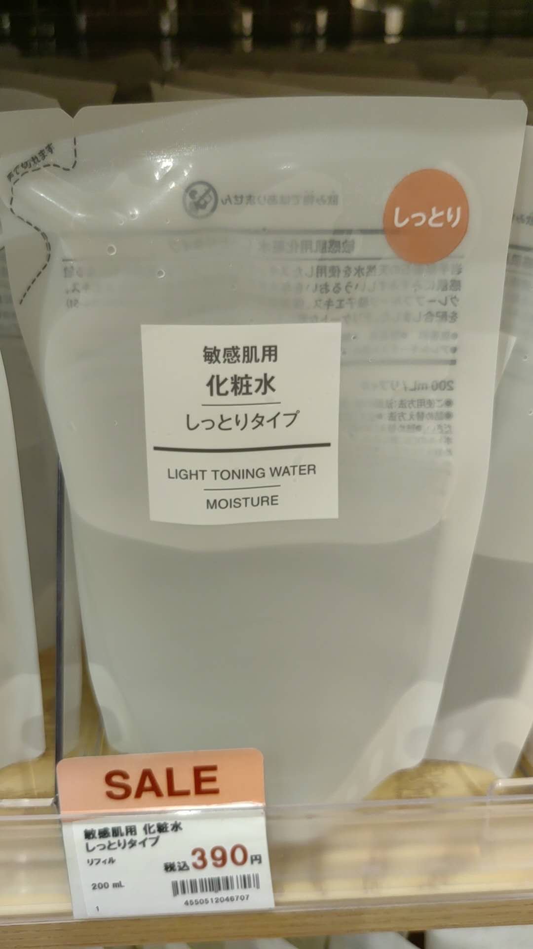 无印良品敏感肌用化粧水 200ml