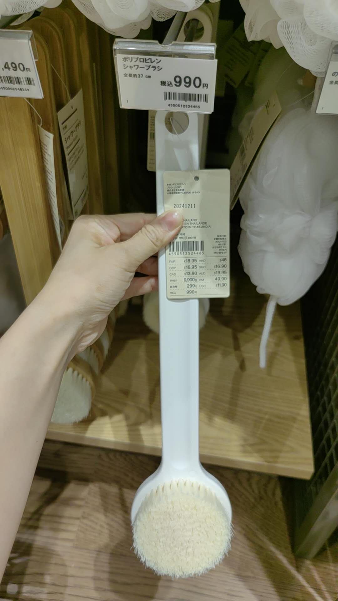 无印良品 沐浴刷
