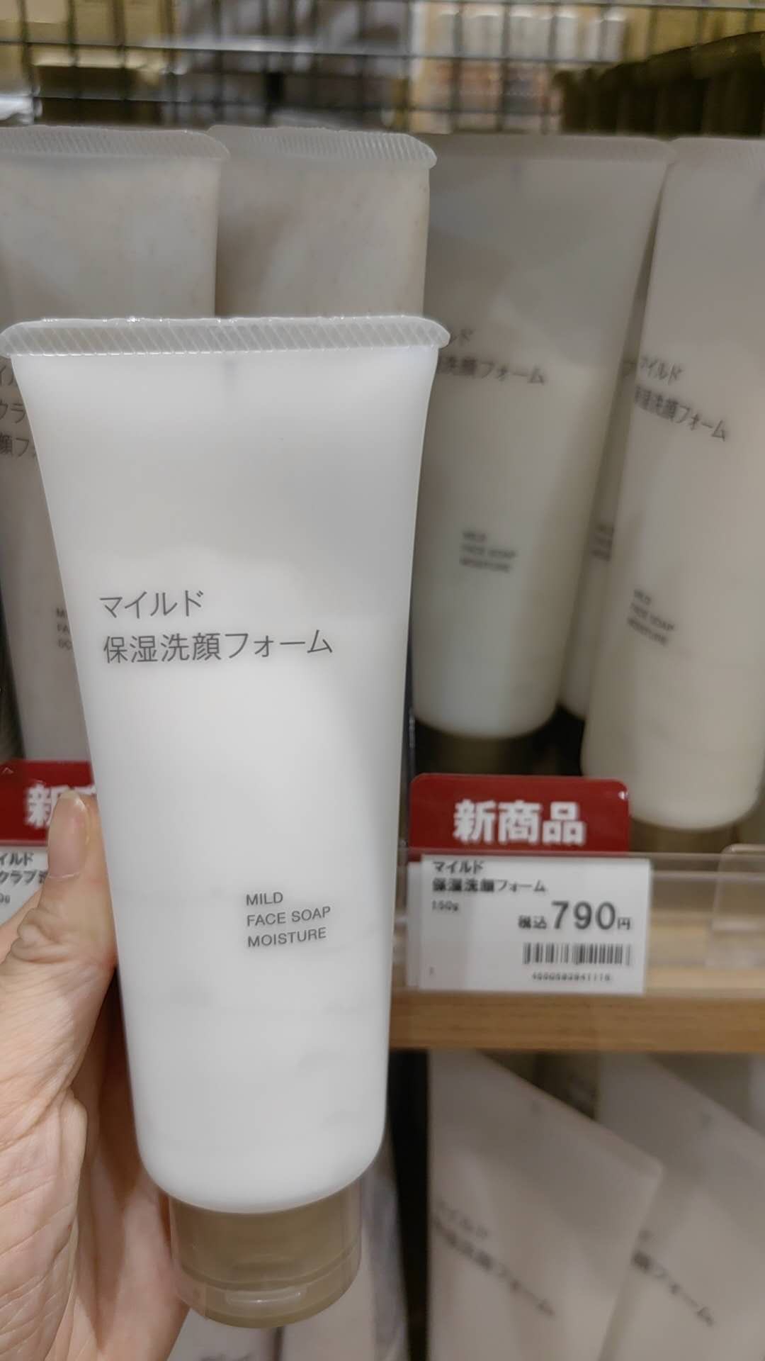 无印良品 保湿洗顔フオ一ム 保湿洗面奶 150g