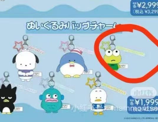 三丽欧 肥嘟嘟绿色青蛙 星星钥匙扣 
