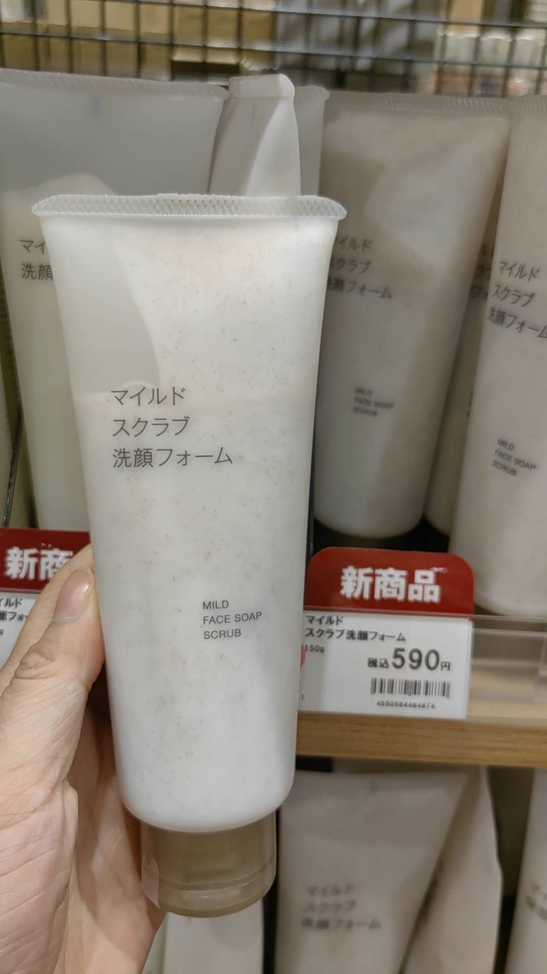 无印良品 マイルドスクラプ 洗顔フオ一ム 150g