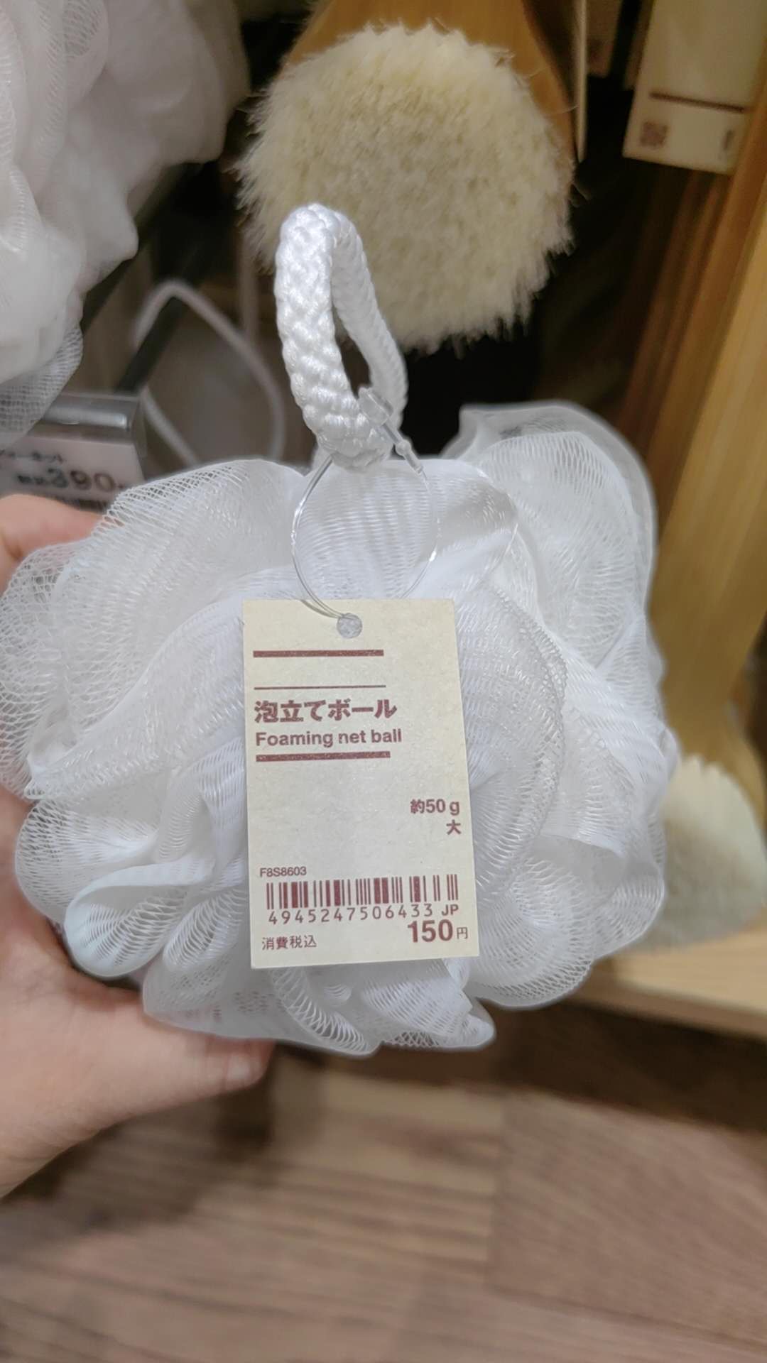 无印良品 浴花