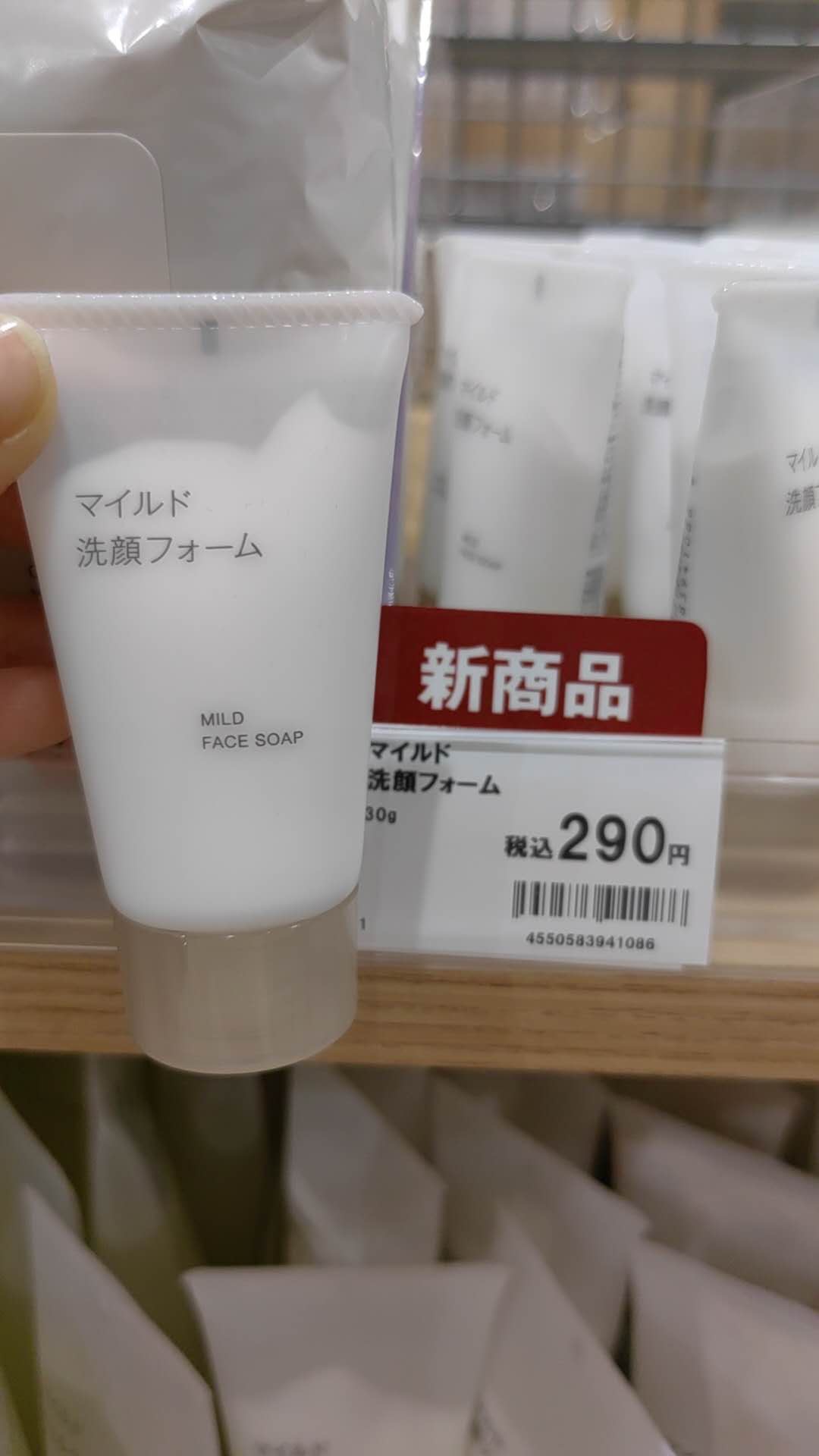 无印良品 温和洁面泡沫 30g