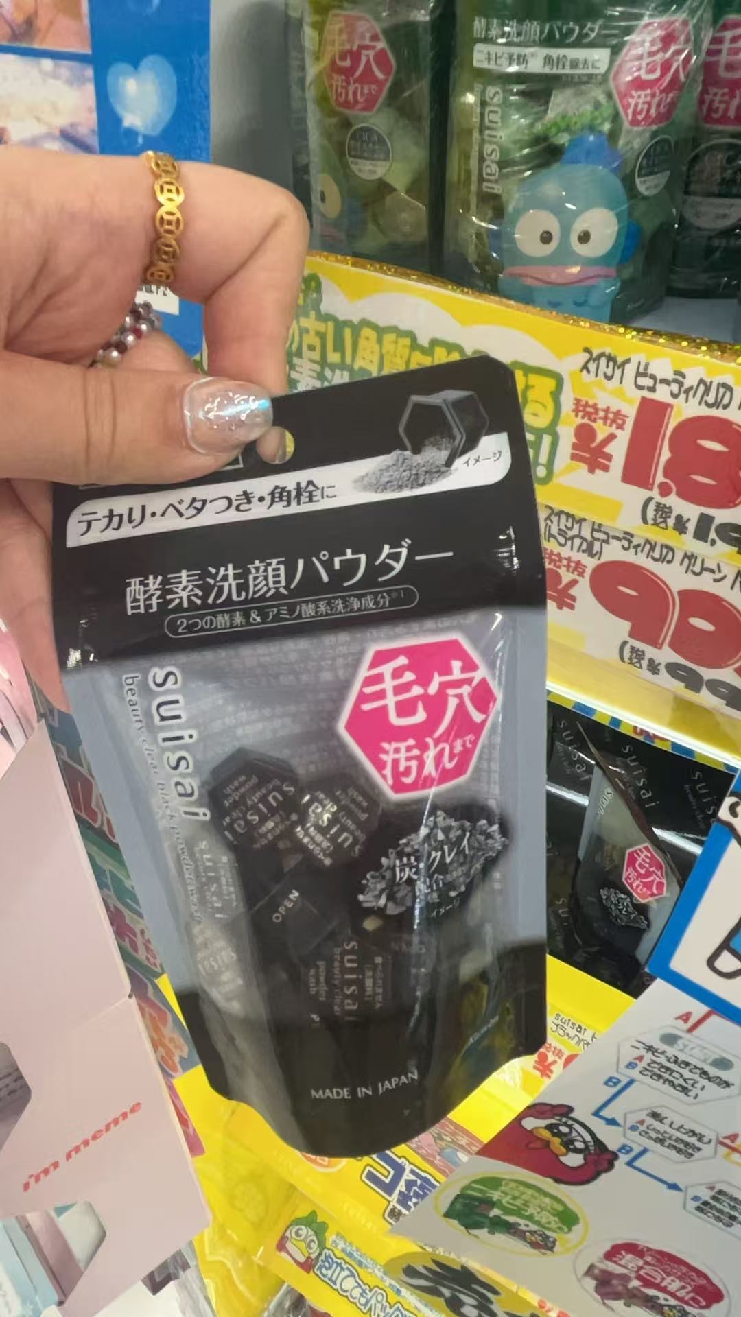 黑色袋装酵素洁面粉 15个