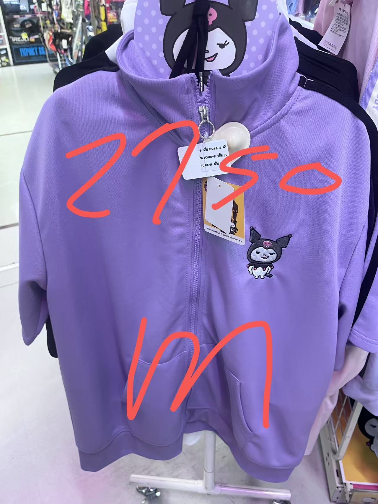 三丽鸥 紫色库洛米M码