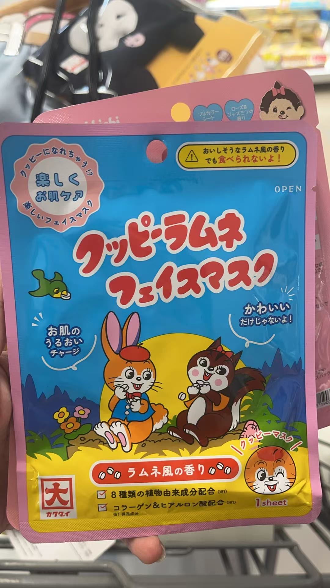小狐狸图案 面膜一片