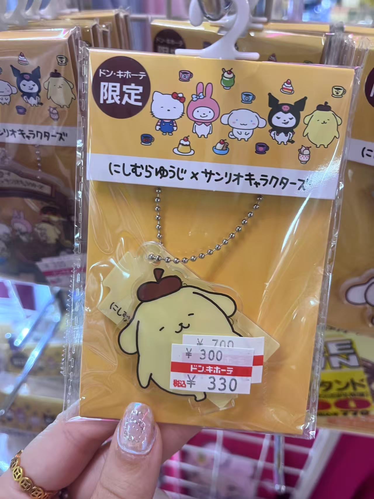三丽鸥 布丁狗亚克力 钥匙扣挂件