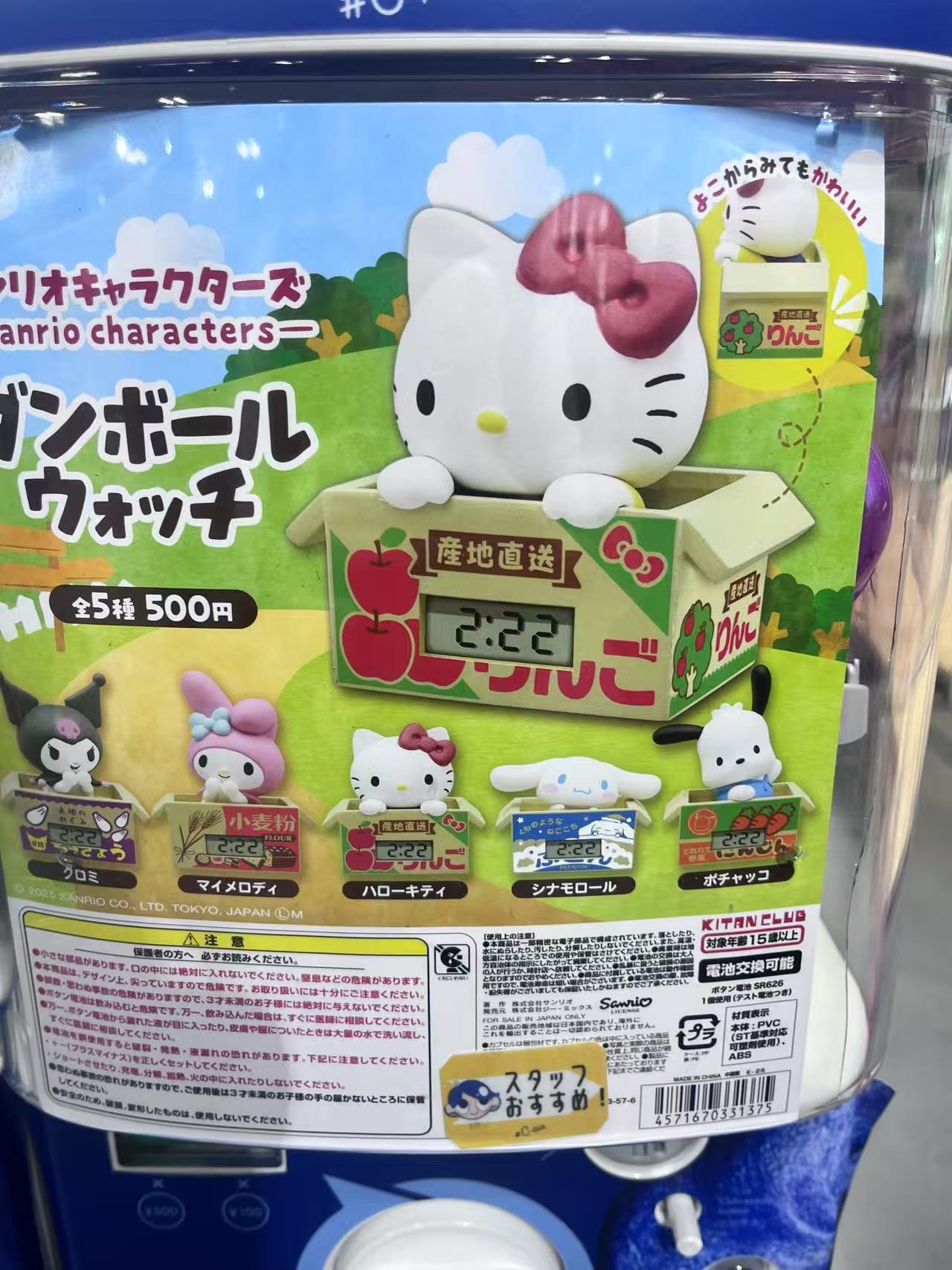 三丽欧 扭蛋  商品图有2.22  