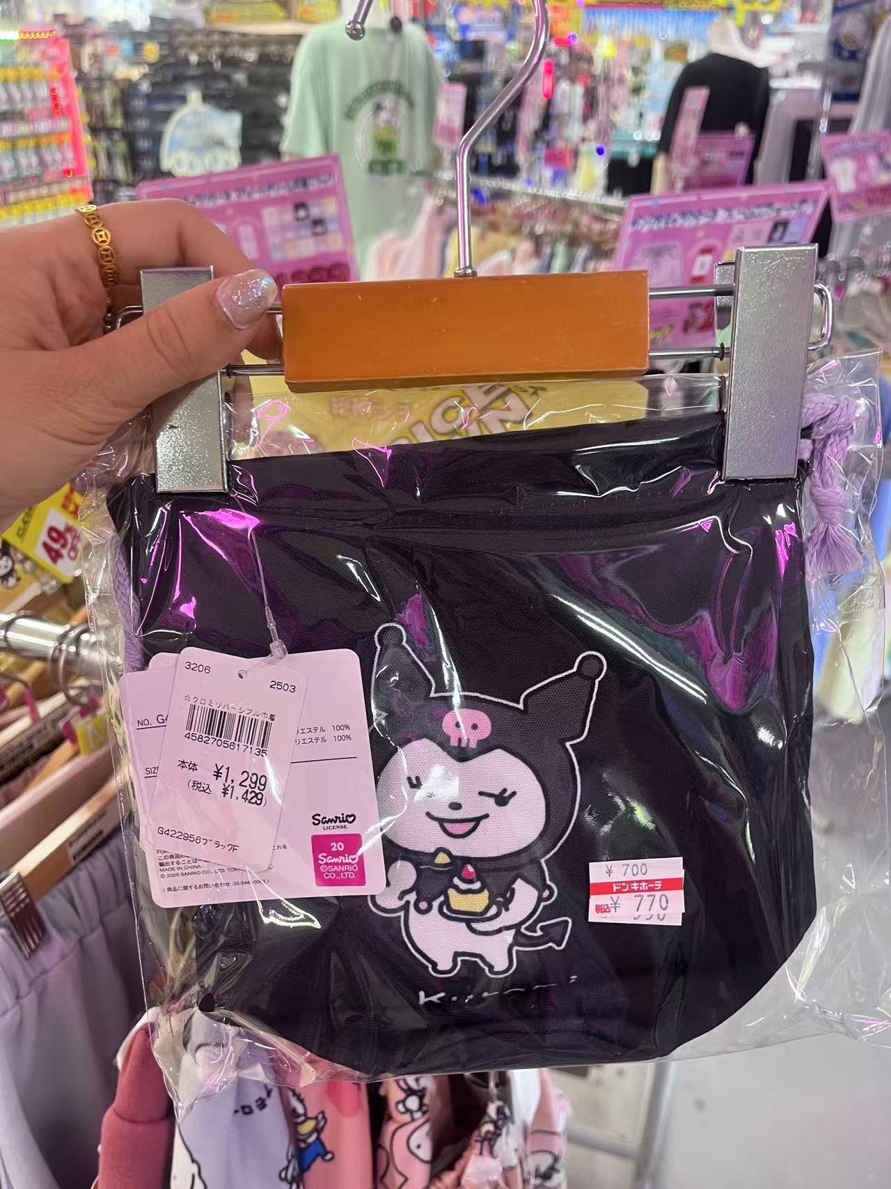 黑色库洛米