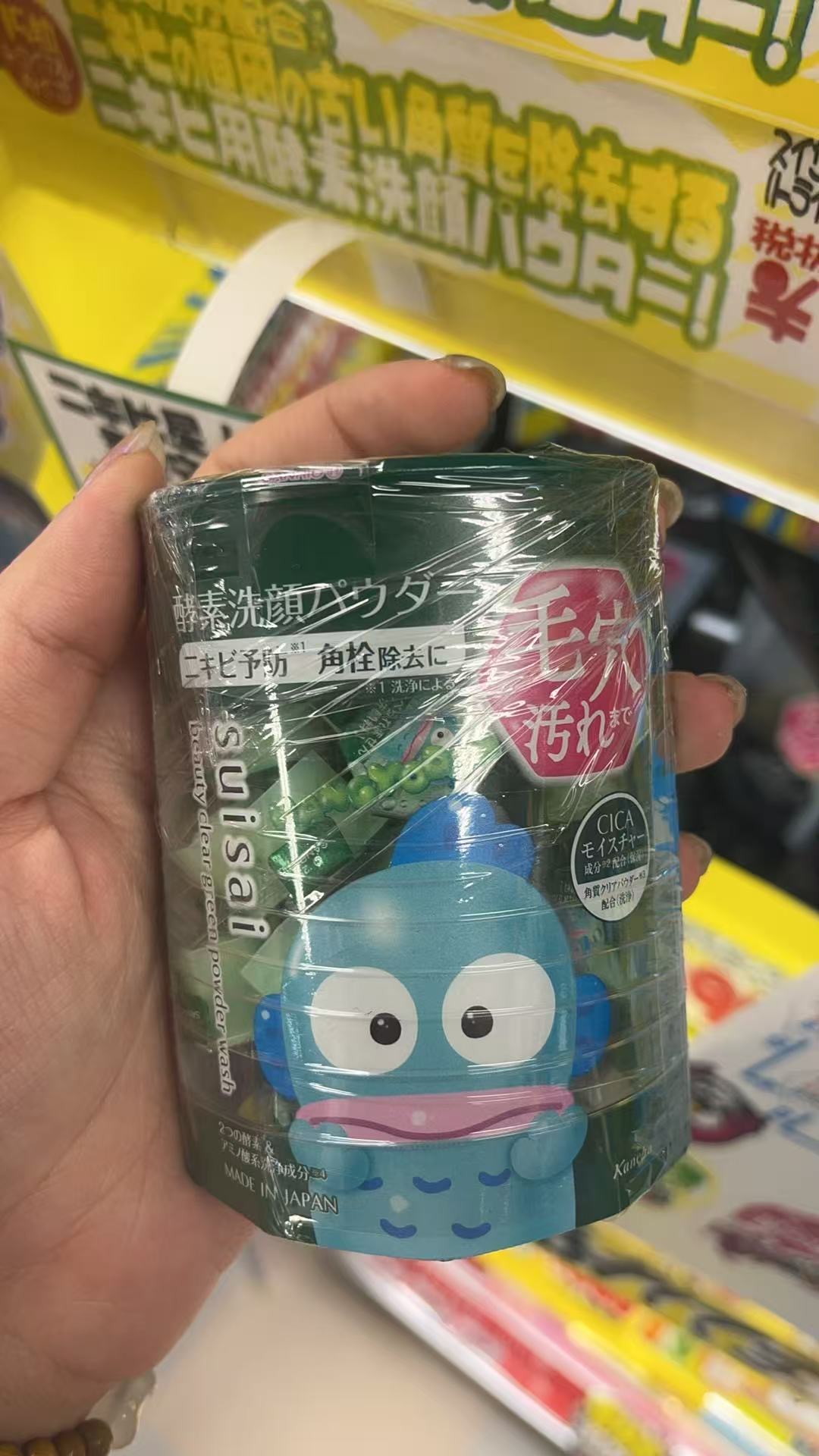 丑鱼图案酵素洗颜洁面粉