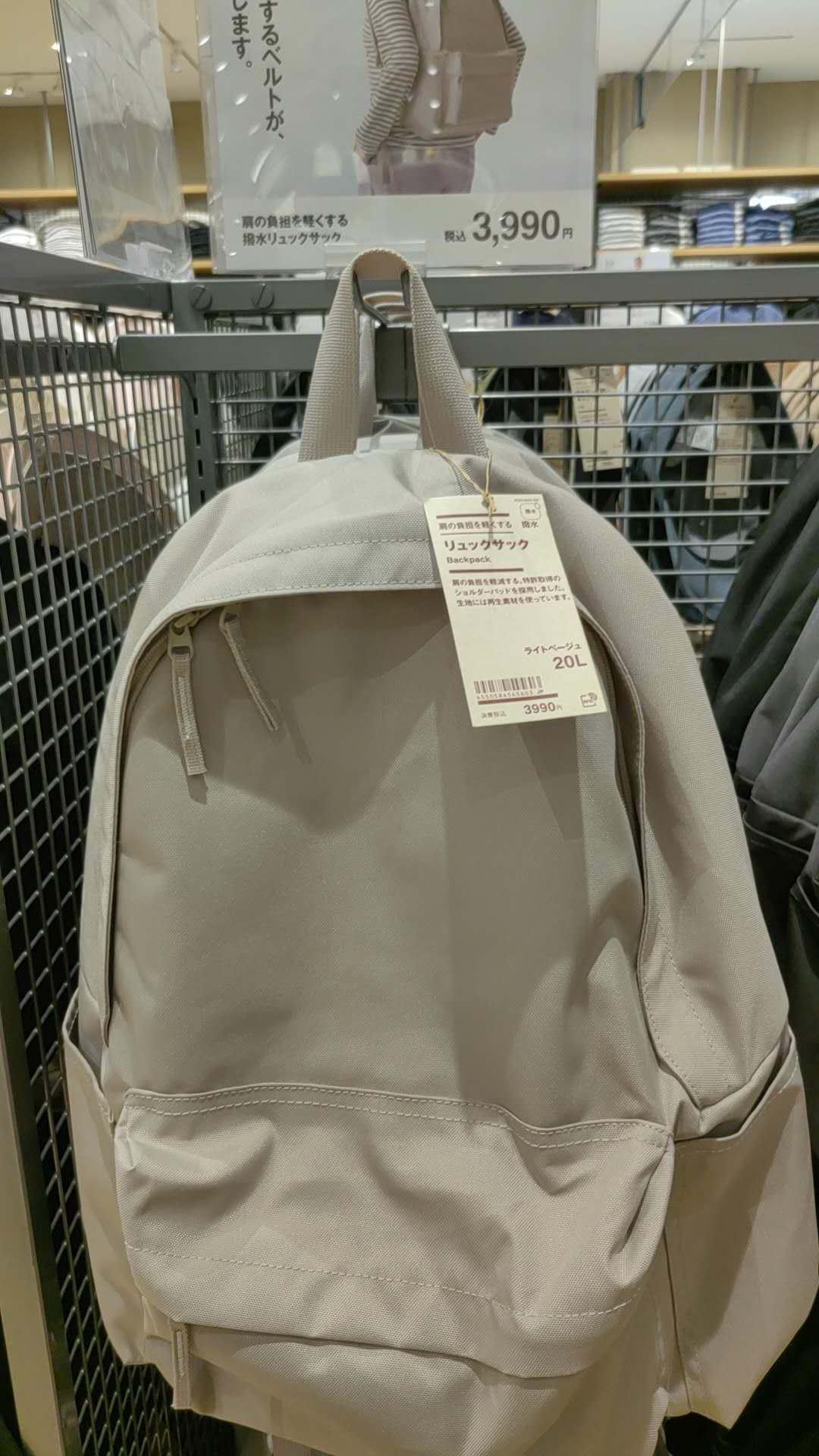 无印良品 深米色 双肩背包 20L