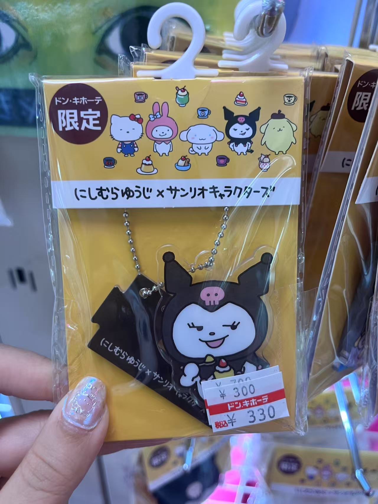 三丽欧 库洛米 挂件 亚克力