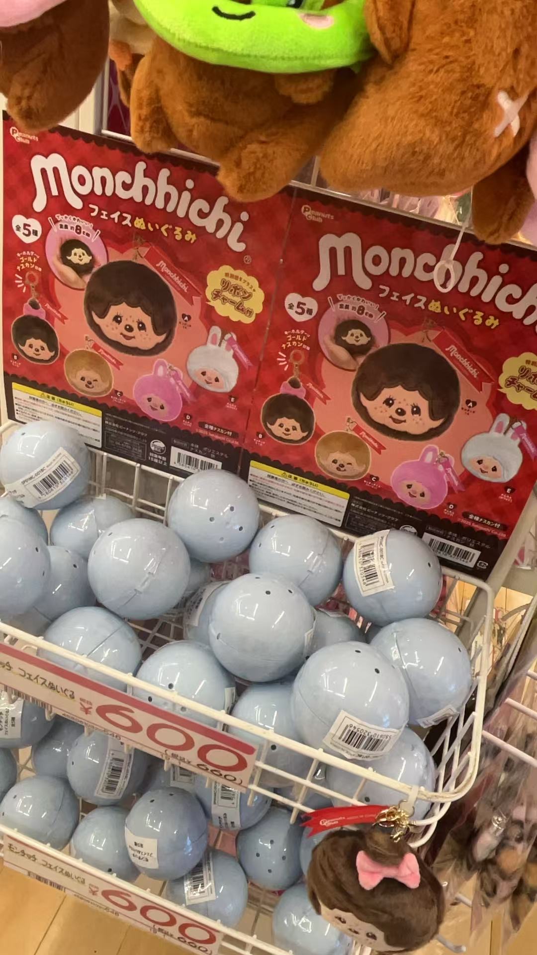 蒙奇奇 毛绒玩具挂件 盲盒