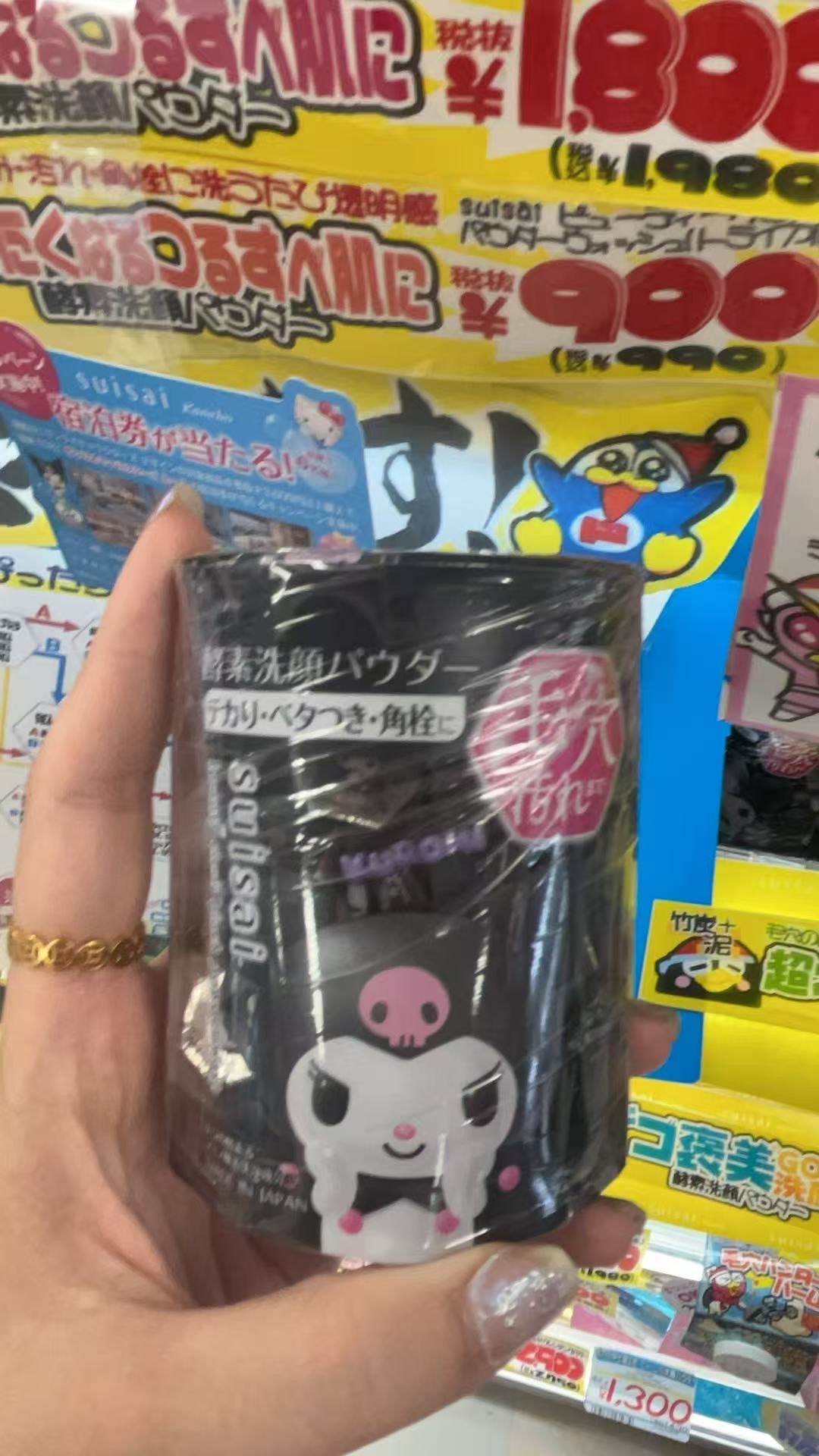库洛米图案酵素洗颜洁面粉